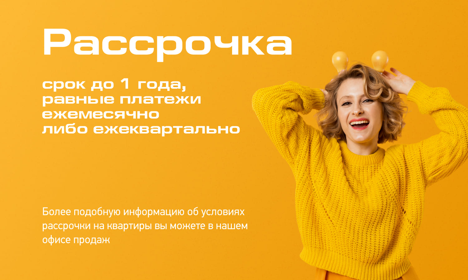 Превью: Рассрочка на квартиры в ЖК «Яковлево» с 12 августа